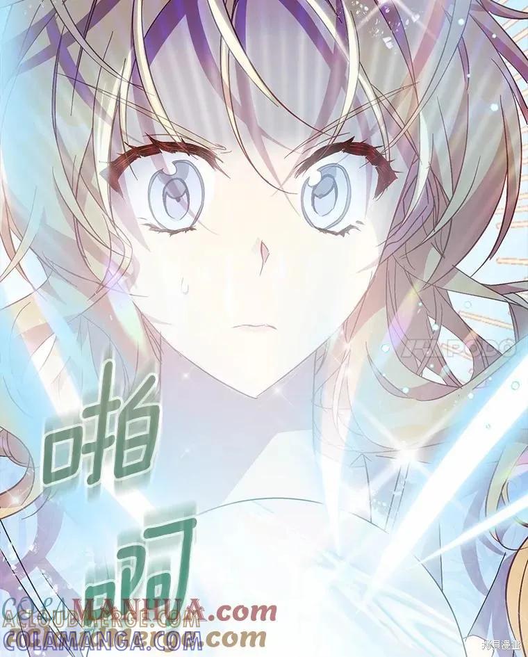 作为假圣女，却被众人迷恋？ 第45话 第117页