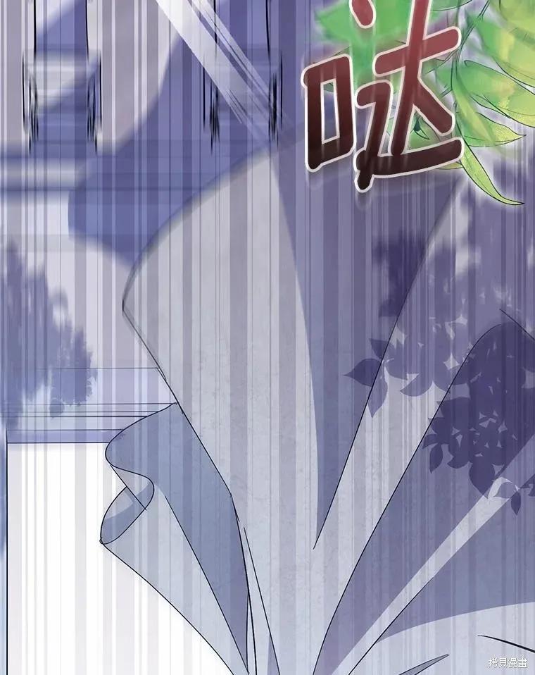 作为假圣女，却被众人迷恋？ 第45话 第43页