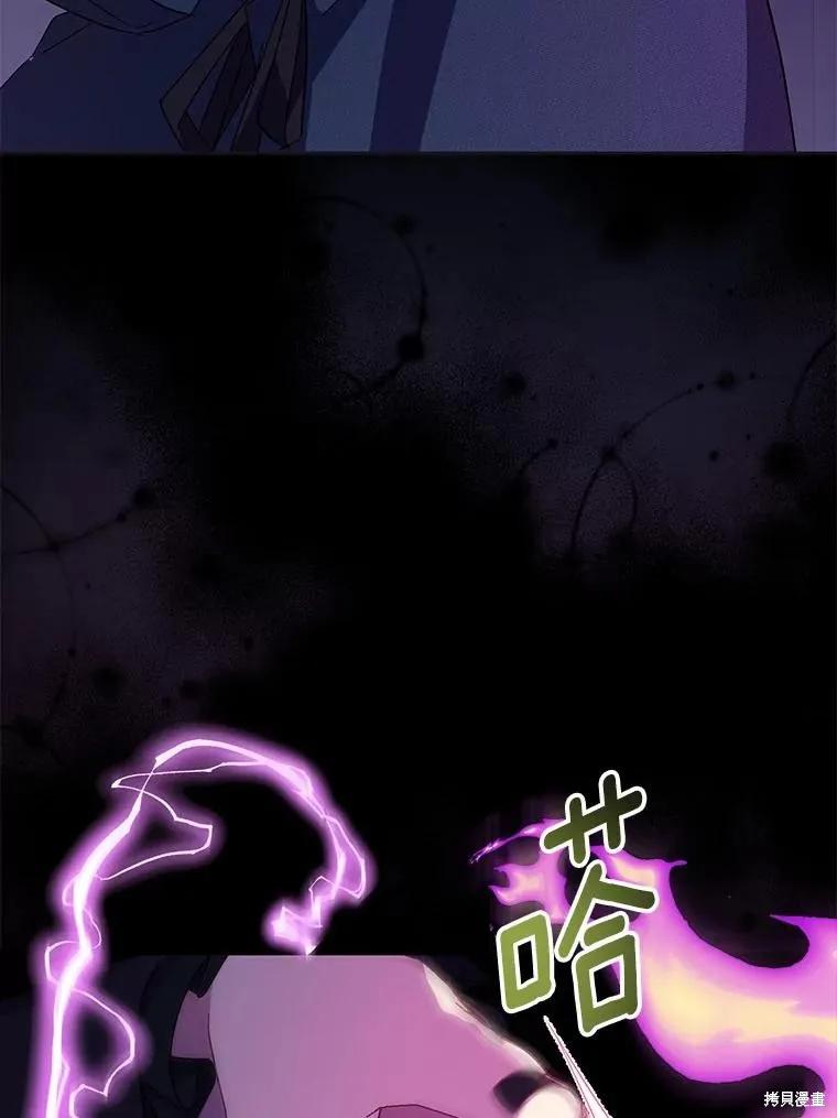 作为假圣女，却被众人迷恋？ 第46话 第92页
