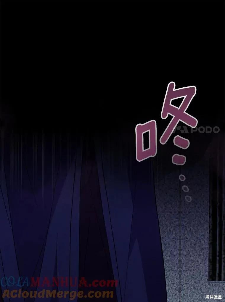 作为假圣女，却被众人迷恋？ 第46话 第130页