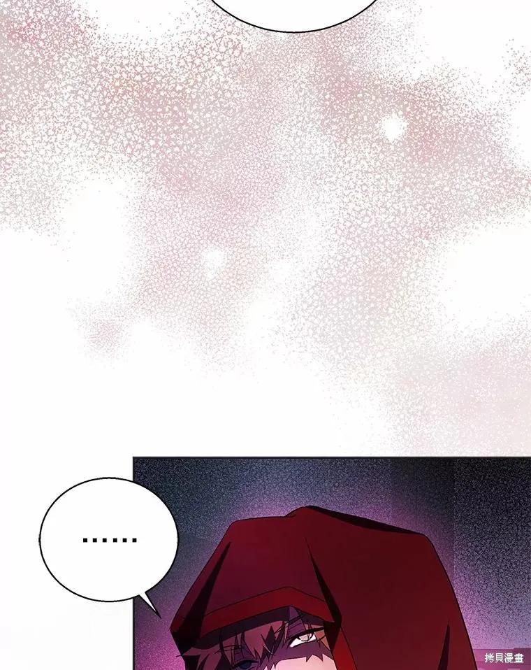 作为假圣女，却被众人迷恋？ 第46话 第72页