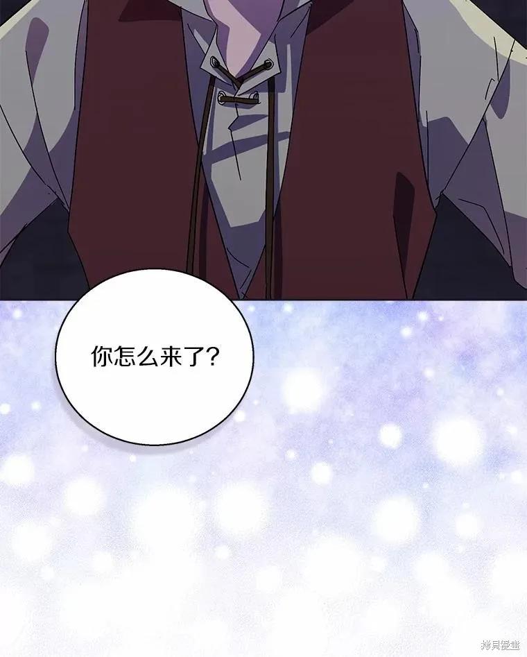 作为假圣女，却被众人迷恋？ 第46话 第3页