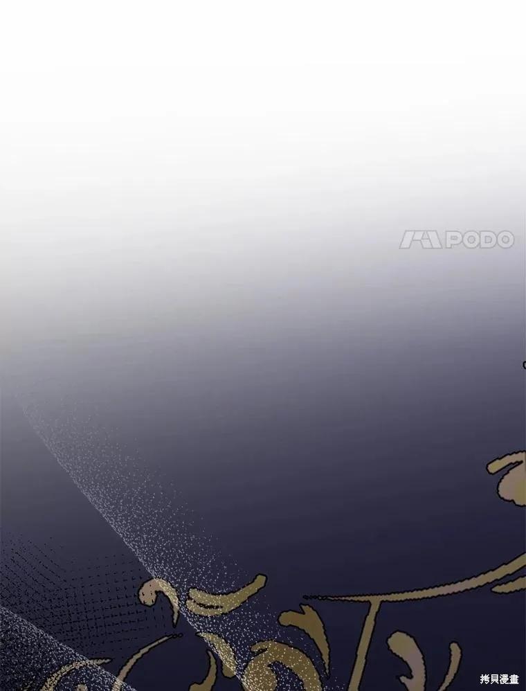 作为假圣女，却被众人迷恋？ 第46话 第15页