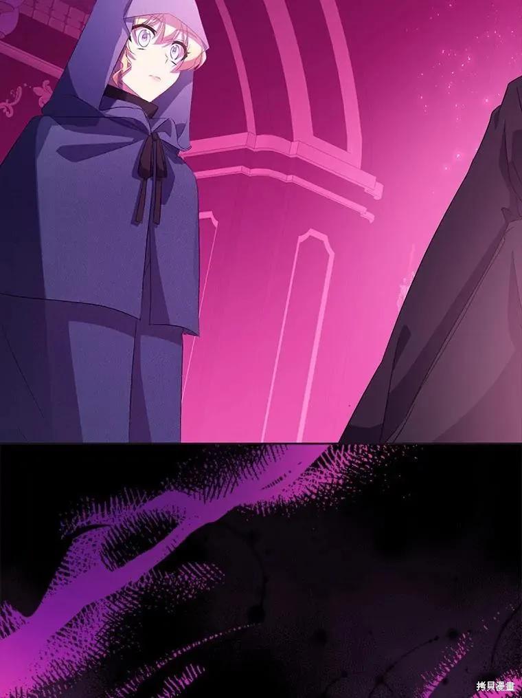 作为假圣女，却被众人迷恋？ 第46话 第96页