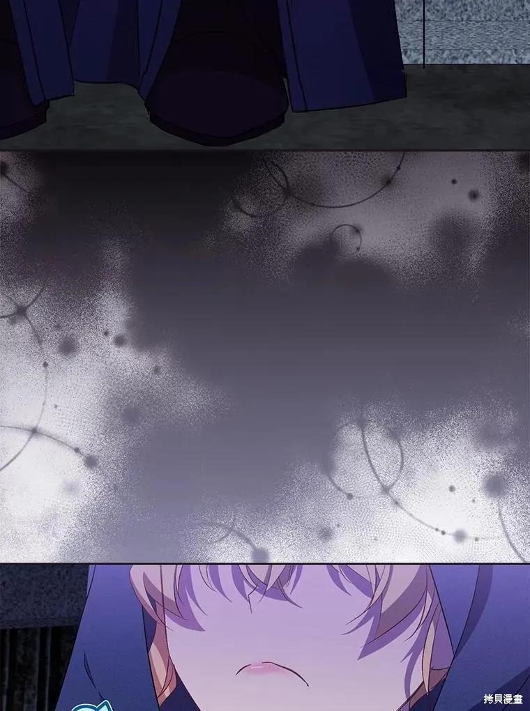 作为假圣女，却被众人迷恋？ 第46话 第131页