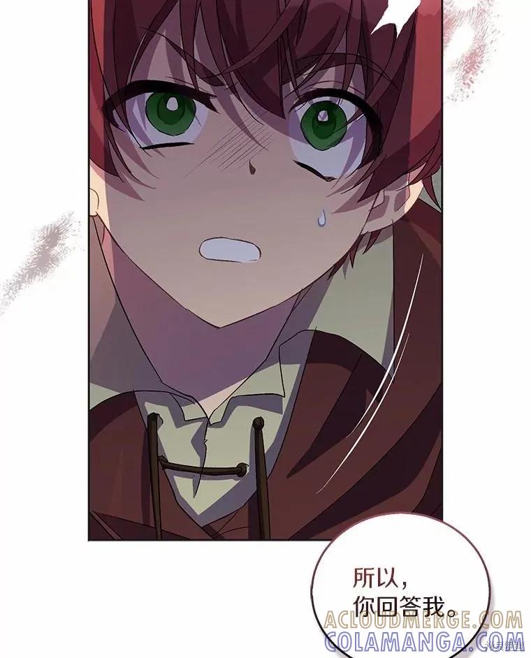 作为假圣女，却被众人迷恋？ 第46话 第145页