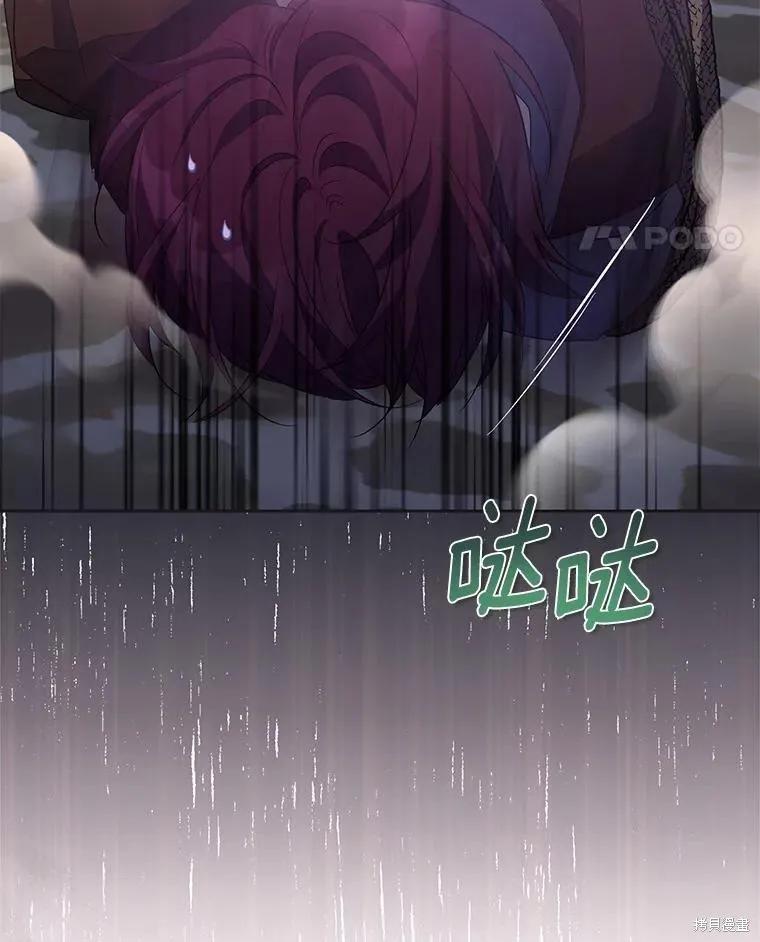 作为假圣女，却被众人迷恋？ 第46话 第143页