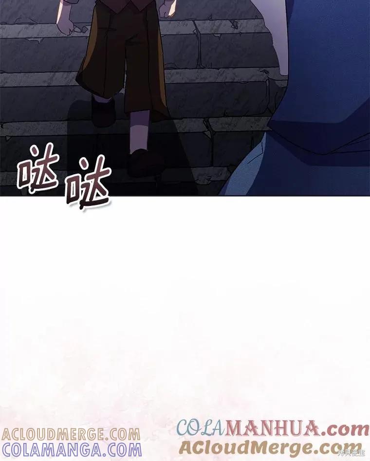 作为假圣女，却被众人迷恋？ 第46话 第5页