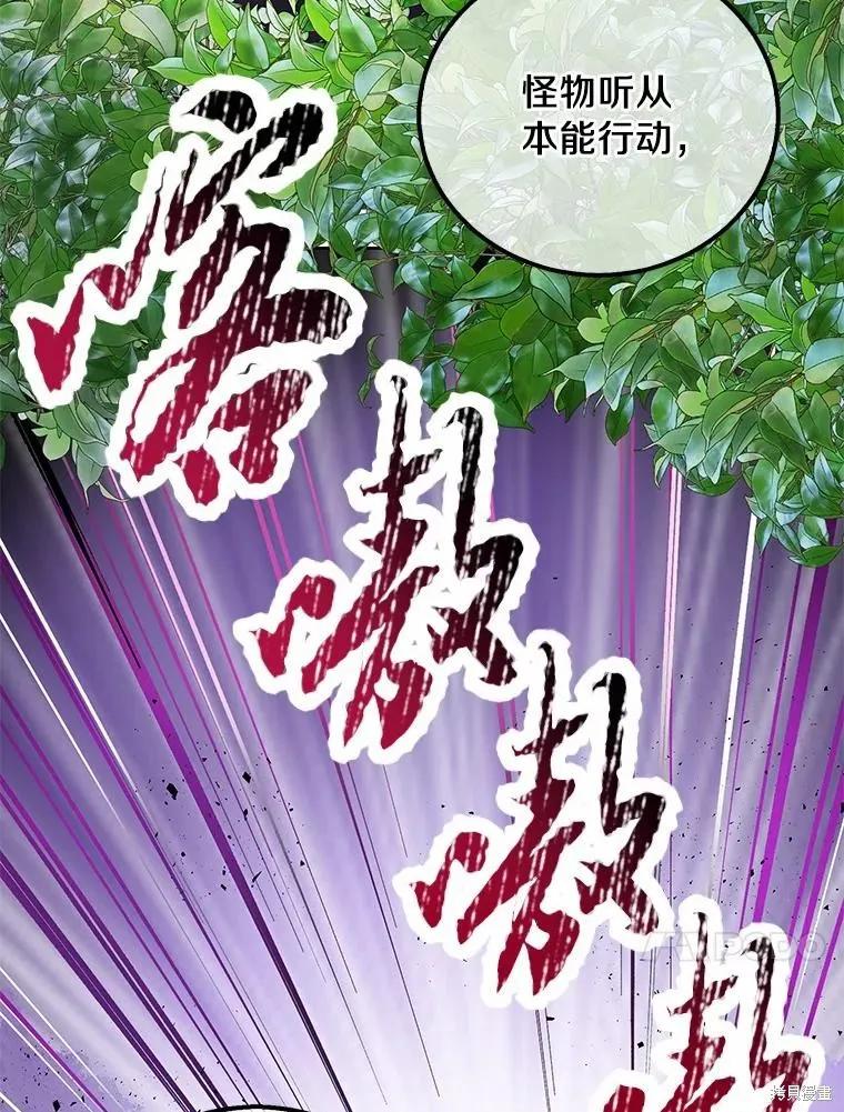 作为假圣女，却被众人迷恋？ 第46话 第34页