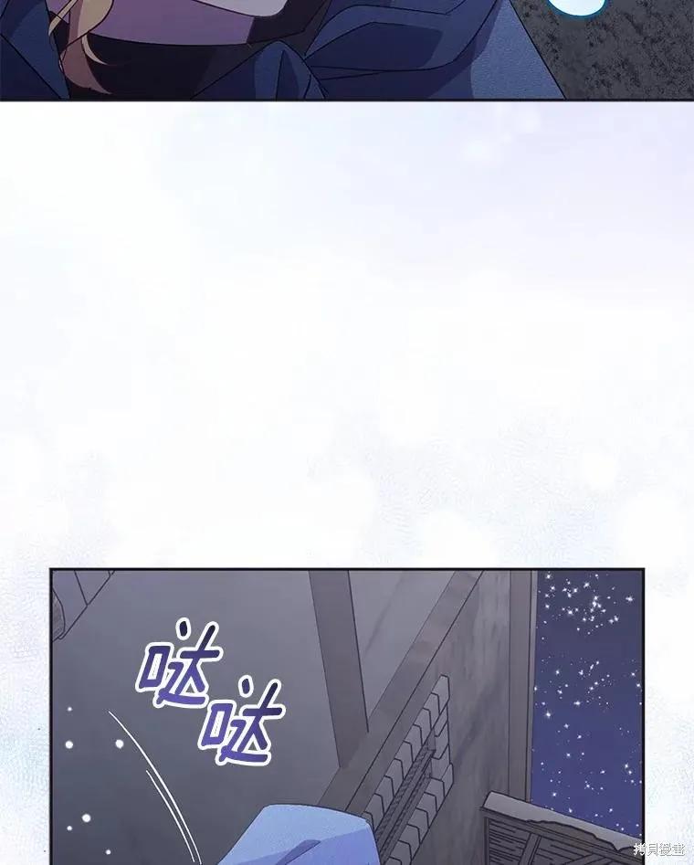 作为假圣女，却被众人迷恋？ 第46话 第10页