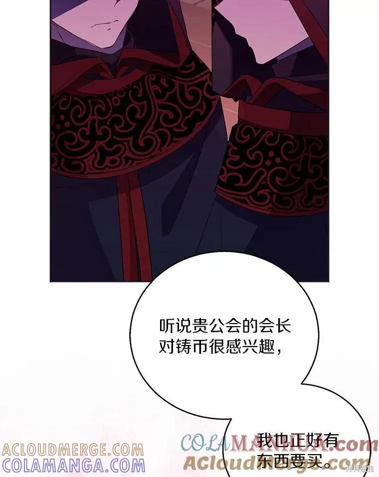 作为假圣女，却被众人迷恋？ 第46话 第65页