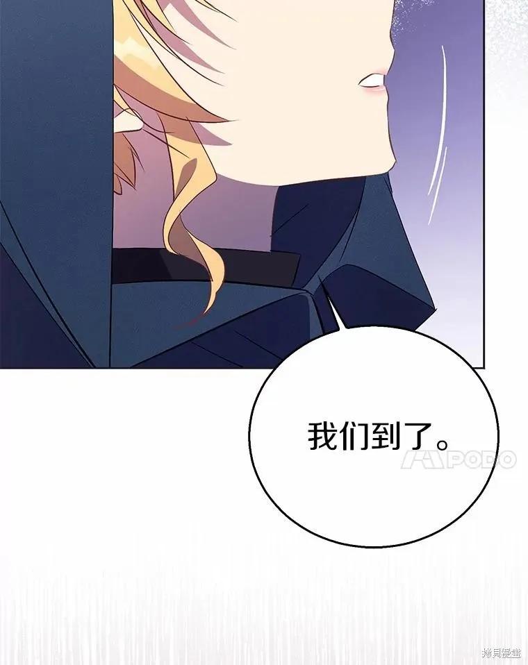 作为假圣女，却被众人迷恋？ 第46话 第60页