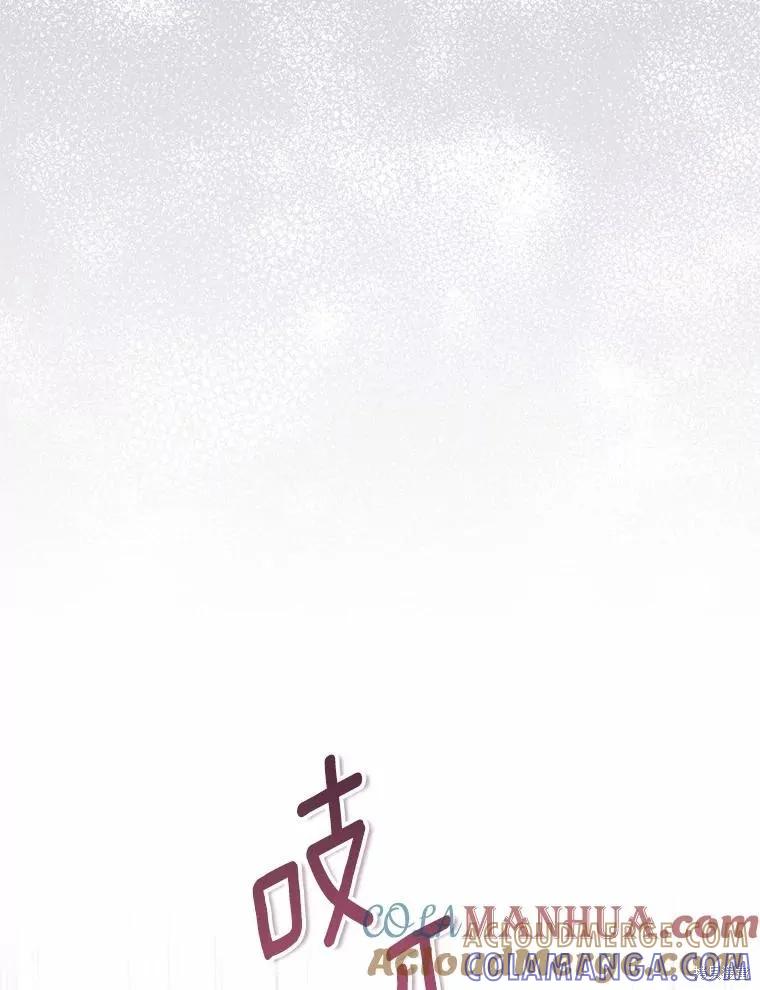 作为假圣女，却被众人迷恋？ 第46话 第85页