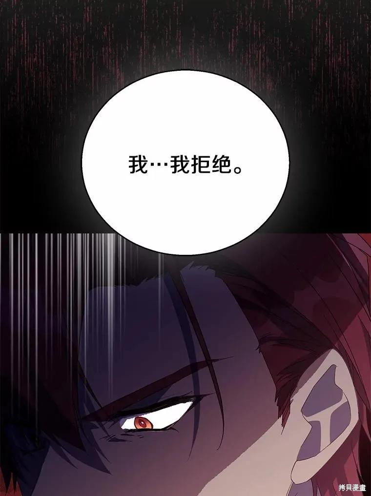 作为假圣女，却被众人迷恋？ 第47话 第12页