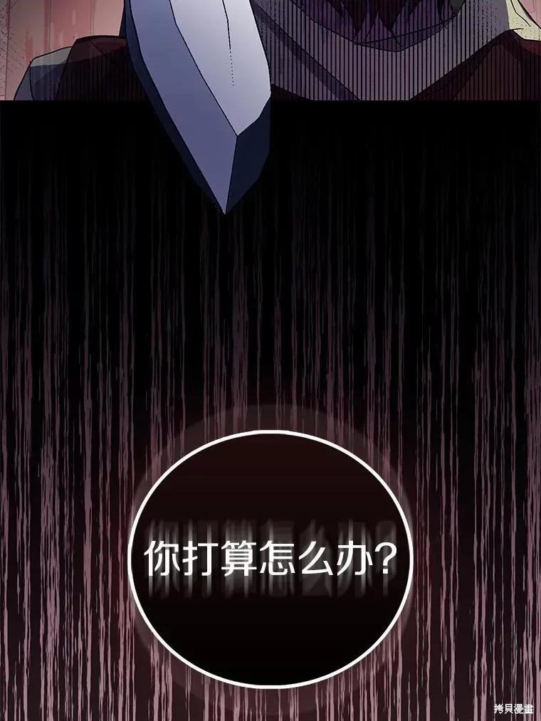 作为假圣女，却被众人迷恋？ 第47话 第19页