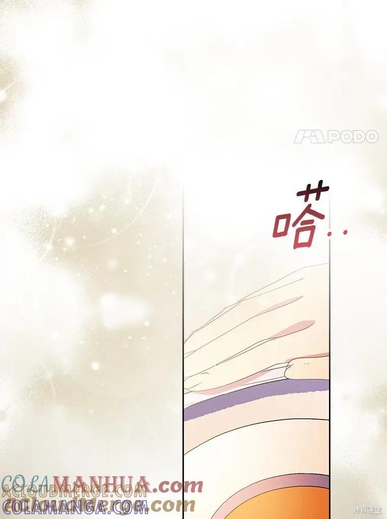 作为假圣女，却被众人迷恋？ 第47话 第69页