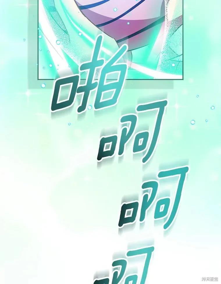 作为假圣女，却被众人迷恋？ 第47话 第59页