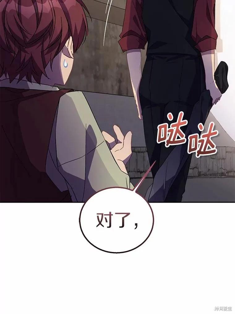 作为假圣女，却被众人迷恋？ 第47话 第28页