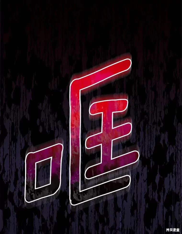 作为假圣女，却被众人迷恋？ 第47话 第123页