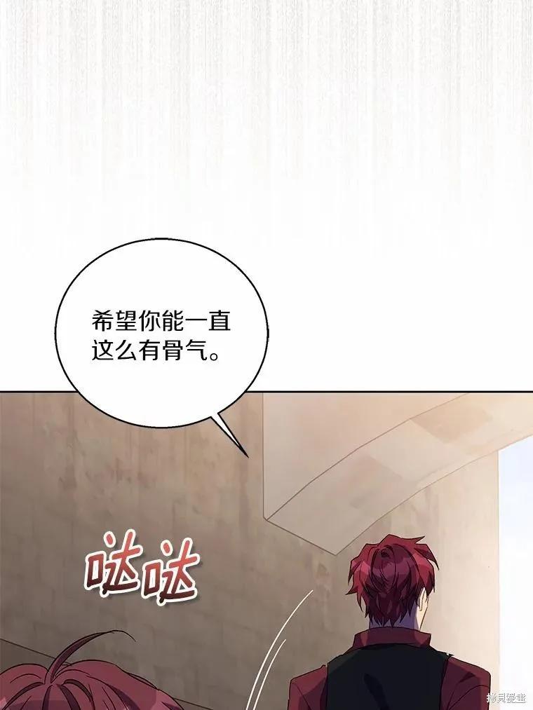 作为假圣女，却被众人迷恋？ 第47话 第27页