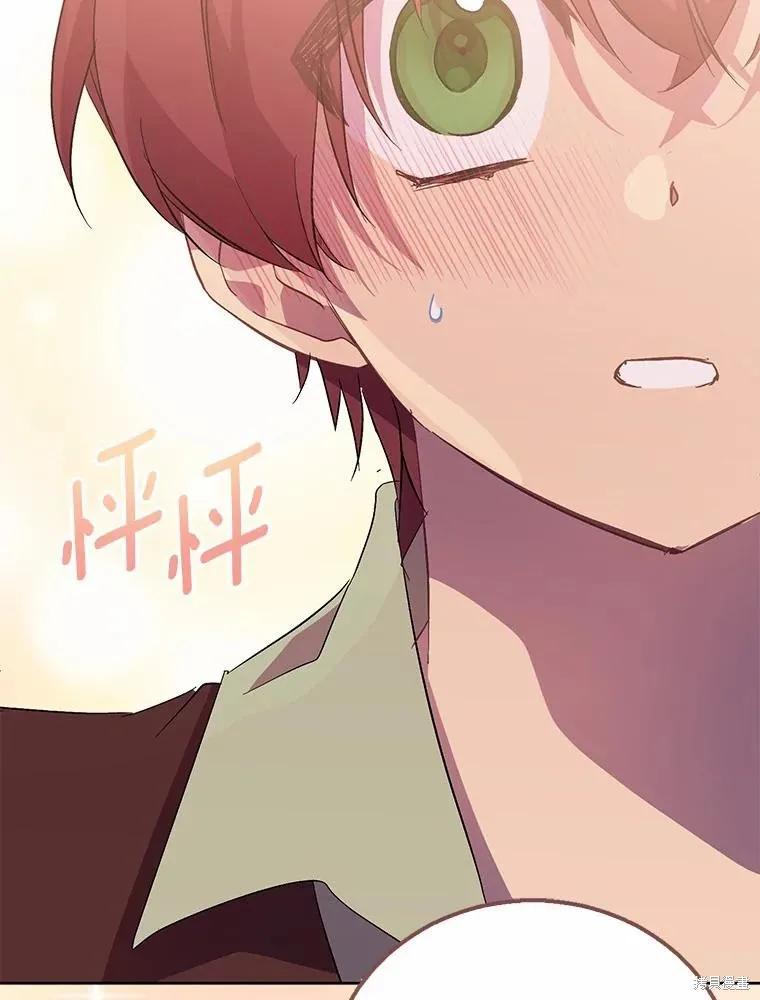 作为假圣女，却被众人迷恋？ 第47话 第32页