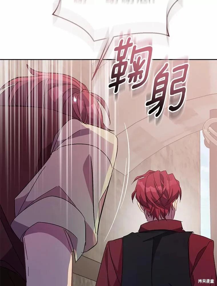 作为假圣女，却被众人迷恋？ 第47话 第34页