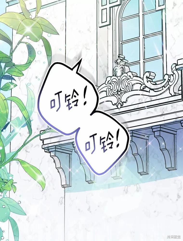 作为假圣女，却被众人迷恋？ 第47话 第40页