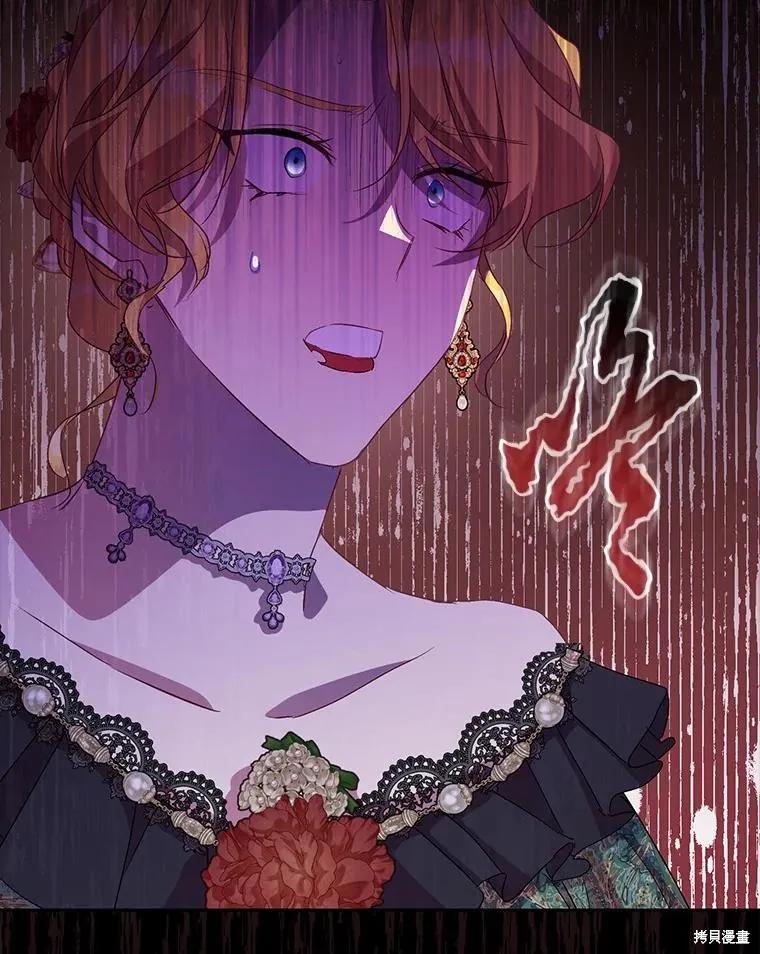 作为假圣女，却被众人迷恋？ 第47话 第112页