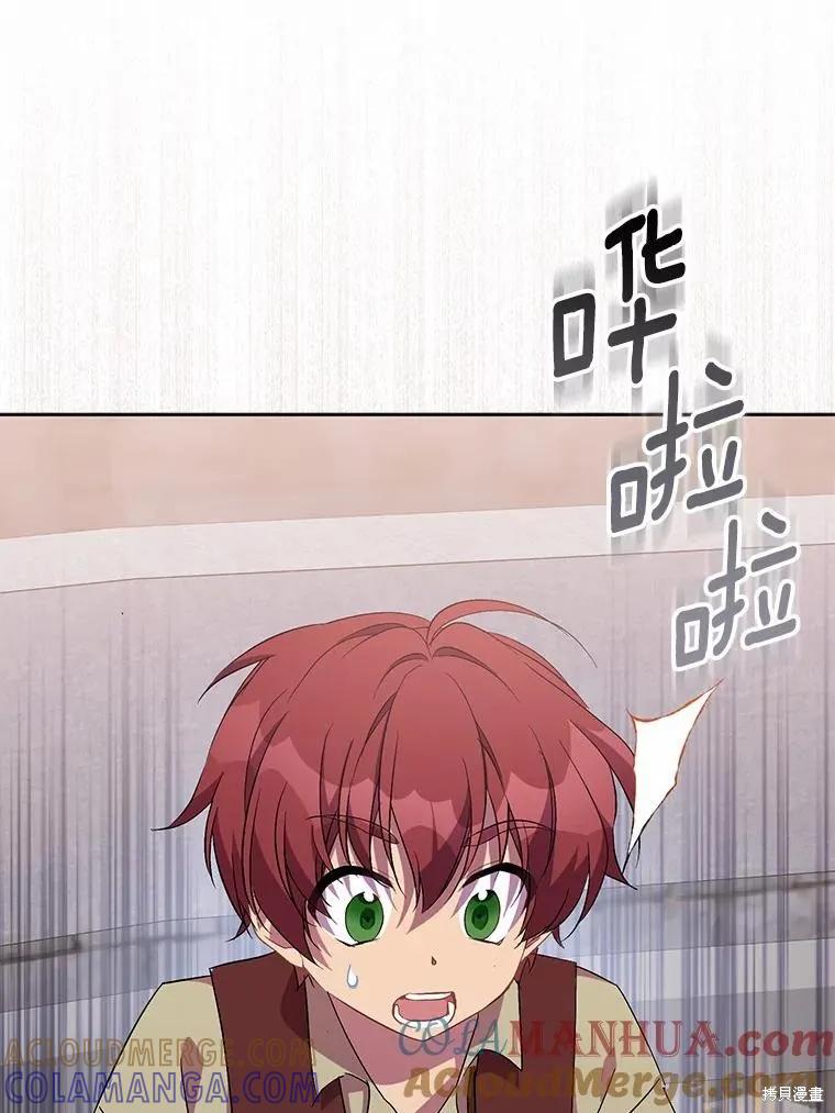 作为假圣女，却被众人迷恋？ 第47话 第25页