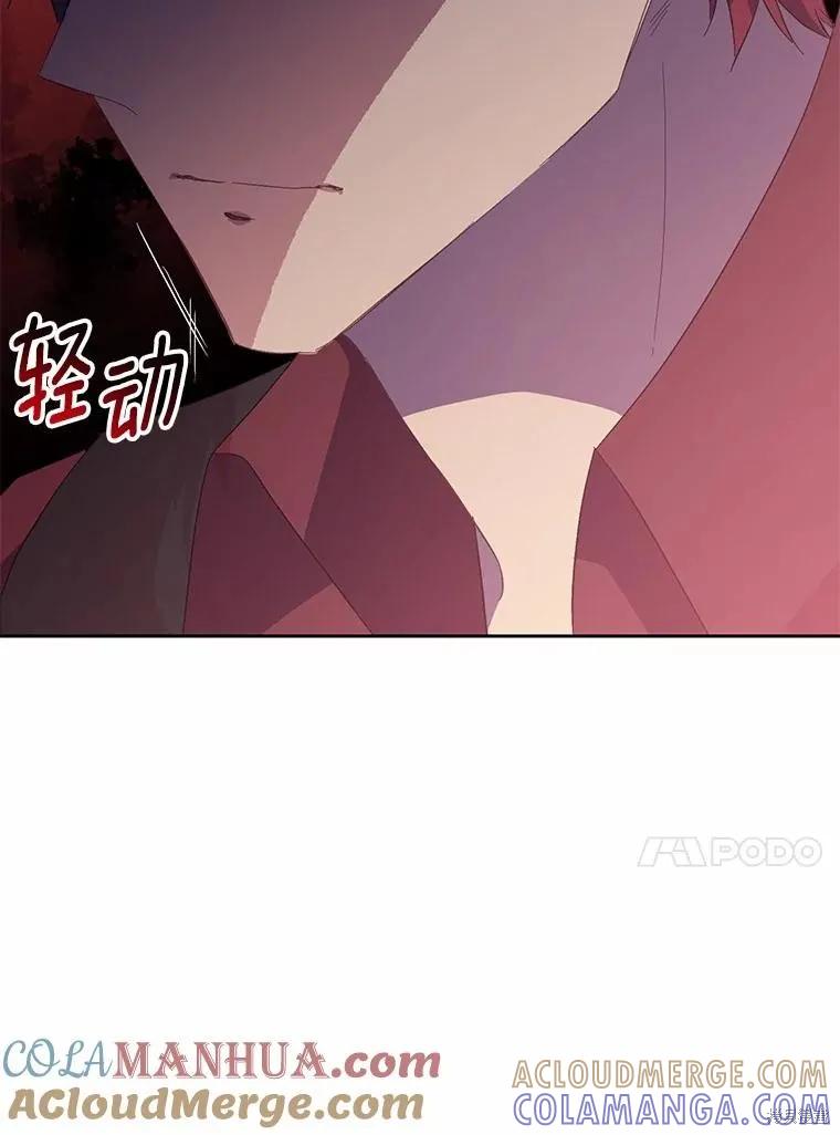 作为假圣女，却被众人迷恋？ 第47话 第13页