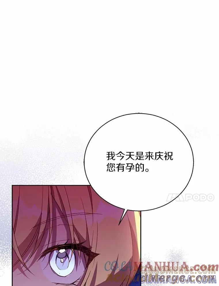 作为假圣女，却被众人迷恋？ 第48话 第37页
