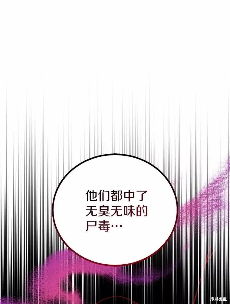 作为假圣女，却被众人迷恋？ 第48话 第56页