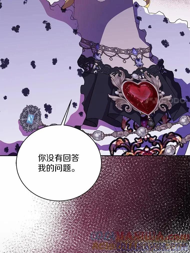 作为假圣女，却被众人迷恋？ 第48话 第73页