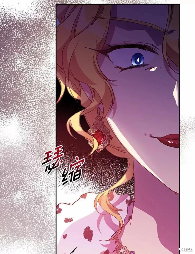 作为假圣女，却被众人迷恋？ 第48话 第39页