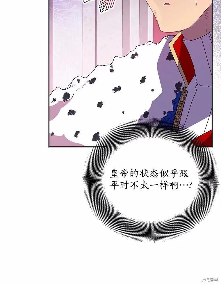 作为假圣女，却被众人迷恋？ 第48话 第30页