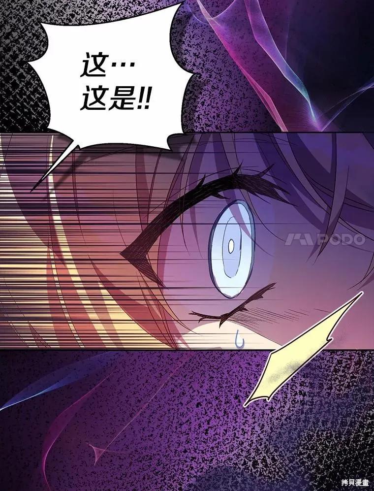 作为假圣女，却被众人迷恋？ 第48话 第47页