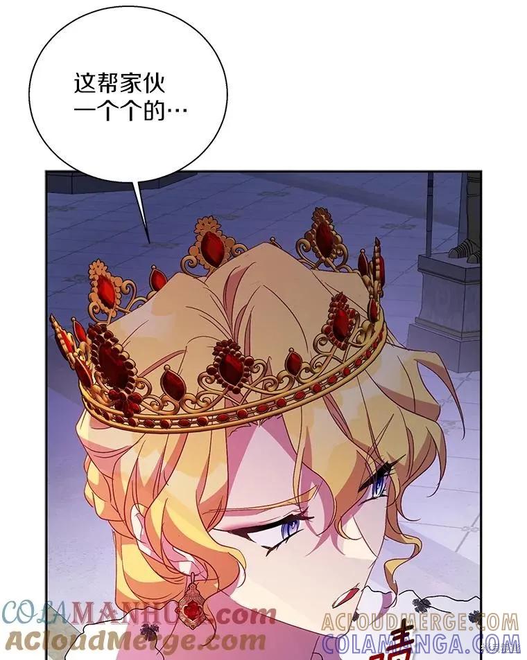 作为假圣女，却被众人迷恋？ 第48话 第81页