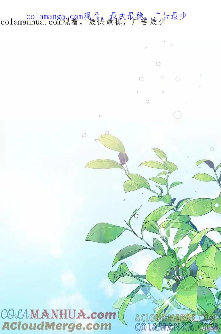 作为假圣女，却被众人迷恋？ 第48话 第1页