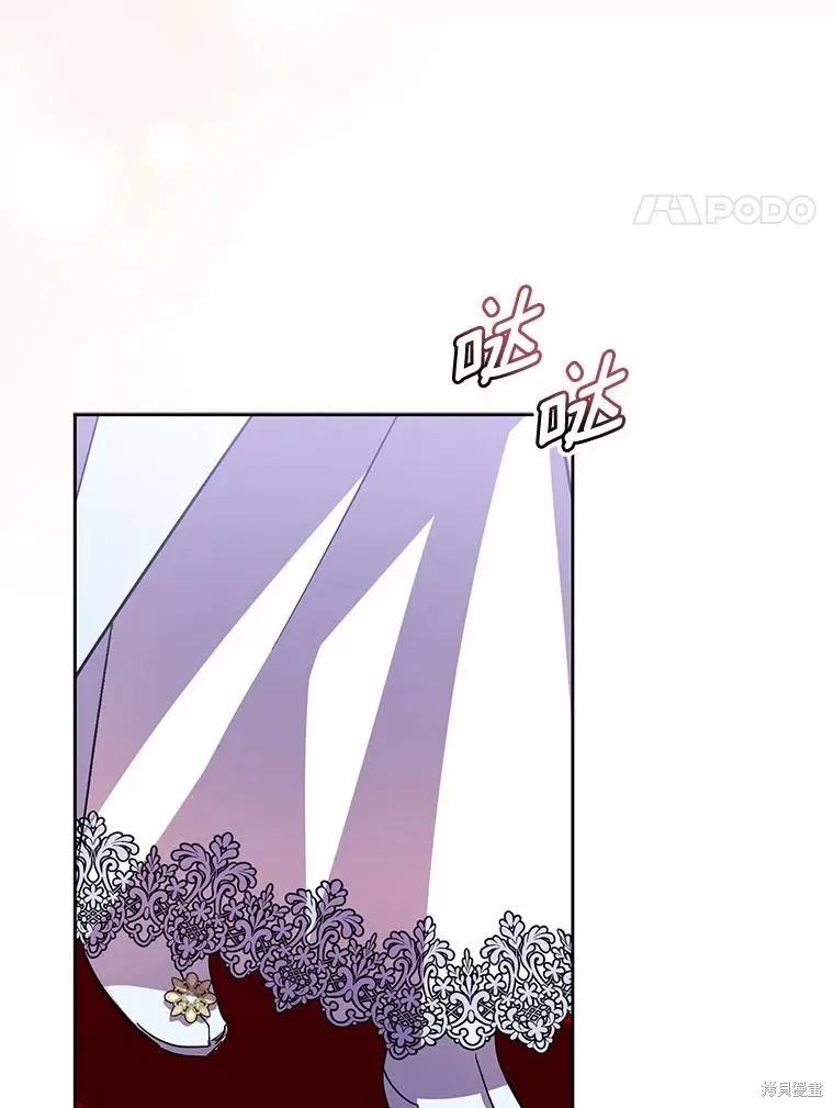 作为假圣女，却被众人迷恋？ 第48话 第4页