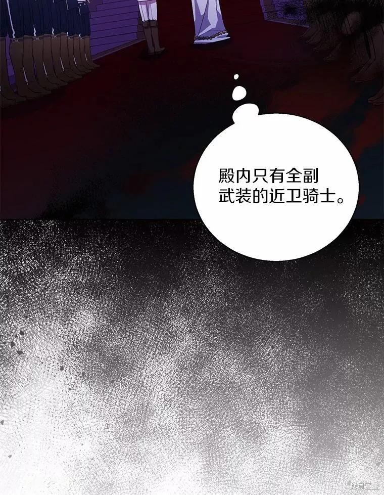 作为假圣女，却被众人迷恋？ 第48话 第19页
