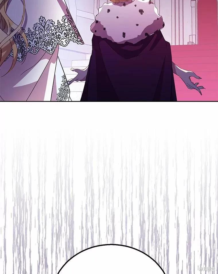 作为假圣女，却被众人迷恋？ 第48话 第122页