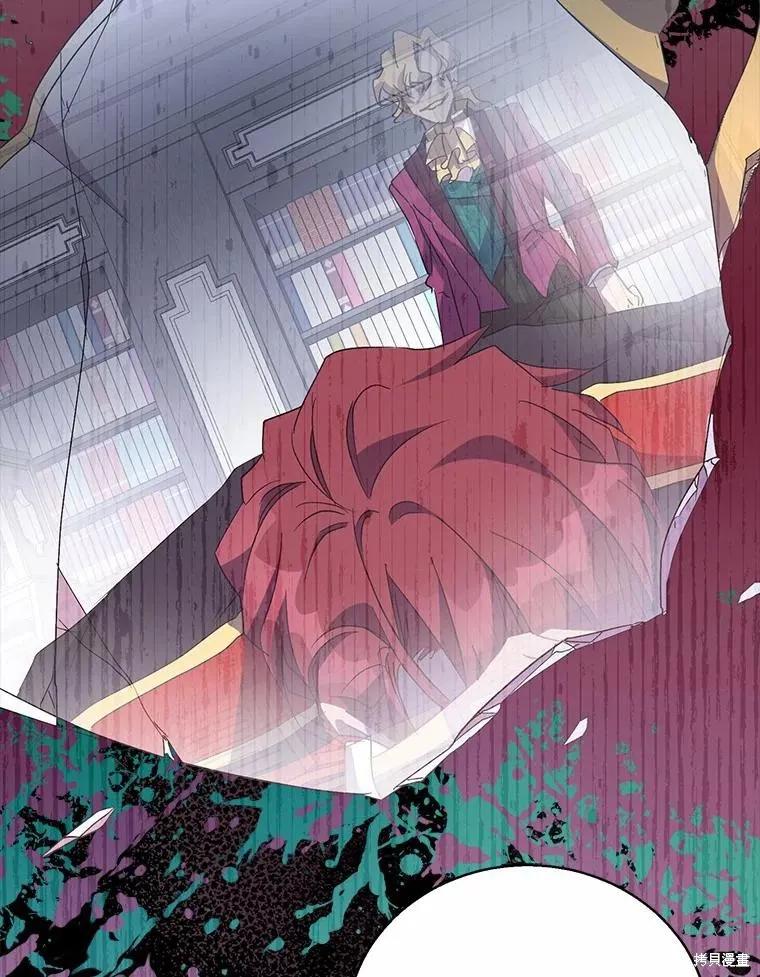作为假圣女，却被众人迷恋？ 第48话 第110页