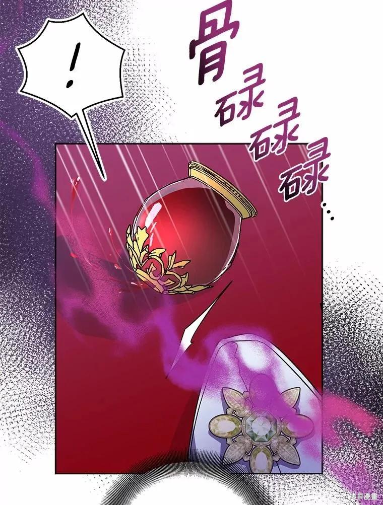作为假圣女，却被众人迷恋？ 第48话 第62页