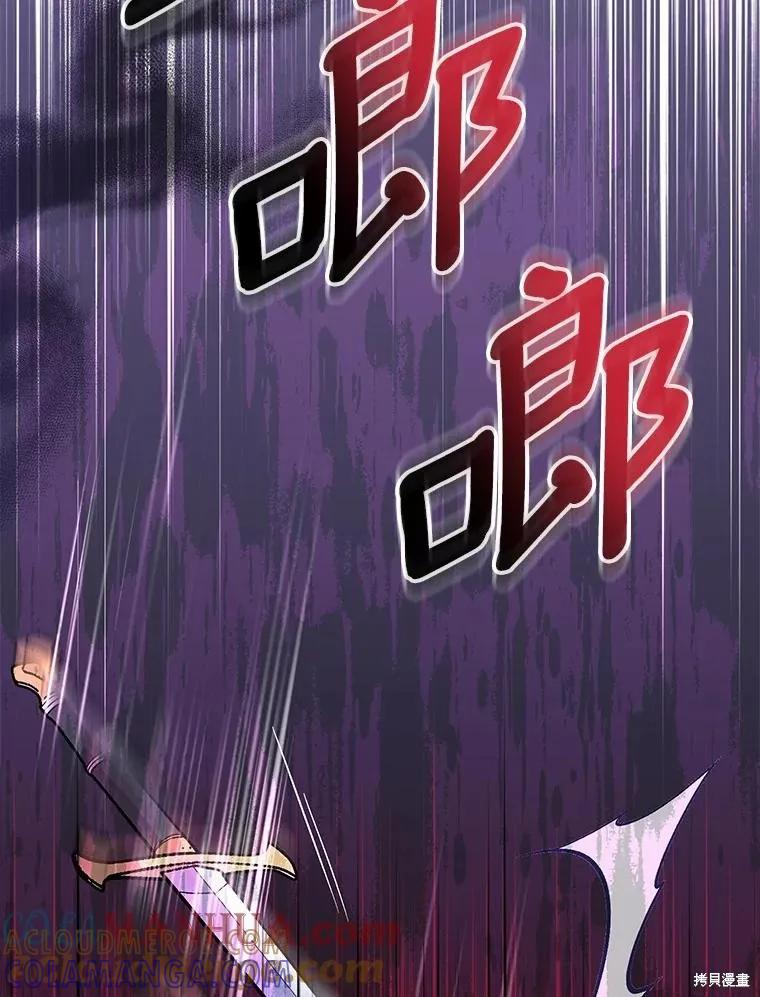 作为假圣女，却被众人迷恋？ 第48话 第45页