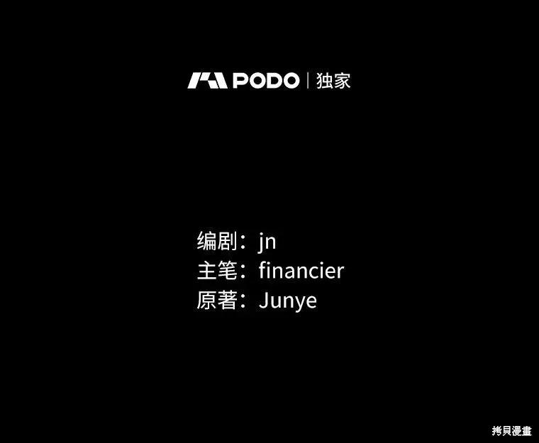 作为假圣女，却被众人迷恋？ 第48话 第15页