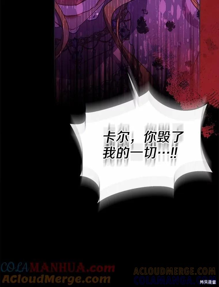 作为假圣女，却被众人迷恋？ 第49话 第117页