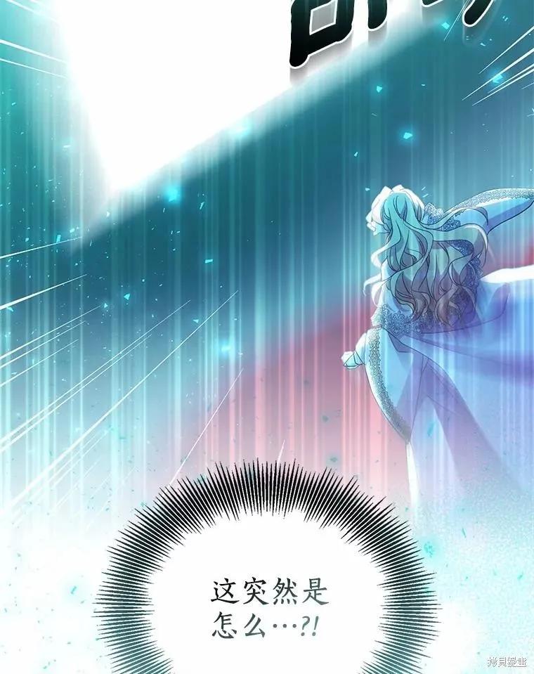 作为假圣女，却被众人迷恋？ 第49话 第130页