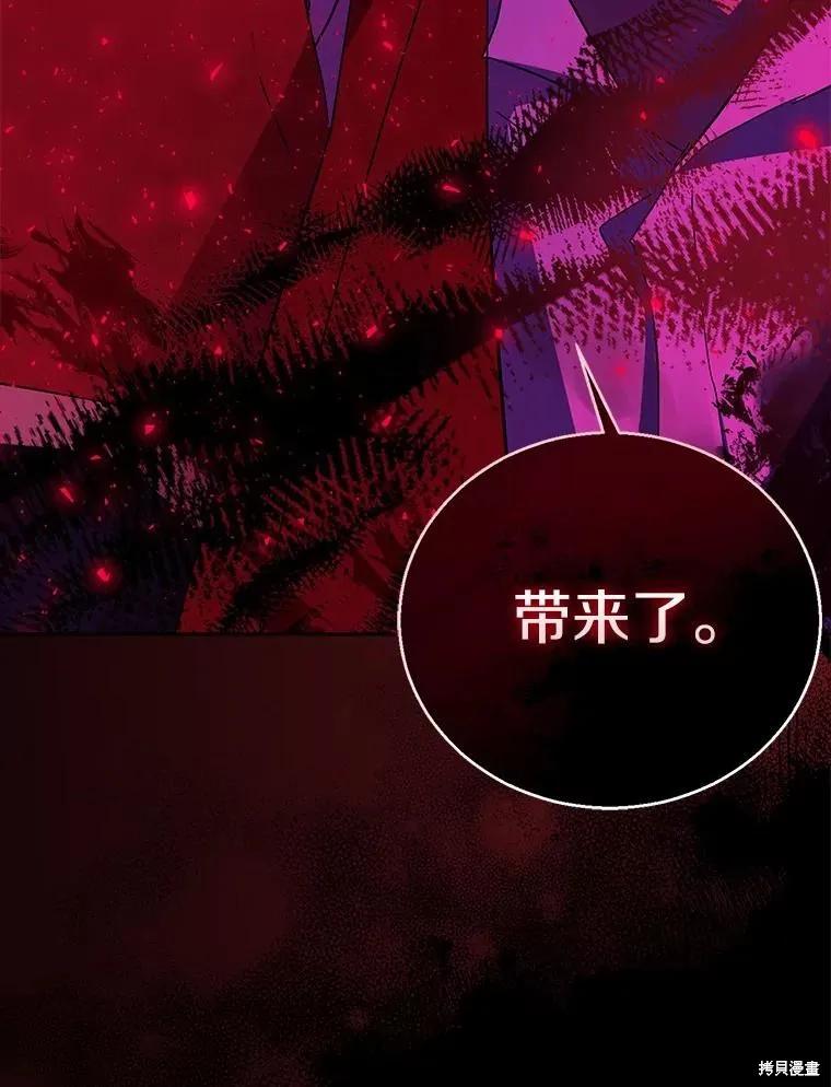 作为假圣女，却被众人迷恋？ 第49话 第107页