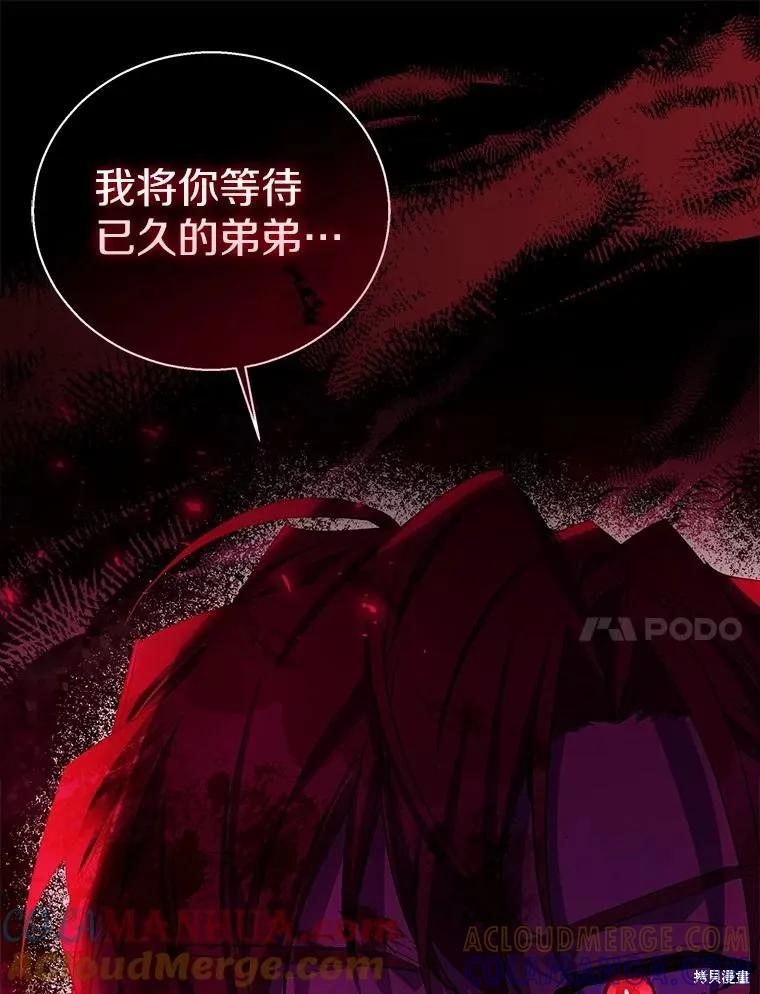 作为假圣女，却被众人迷恋？ 第49话 第105页