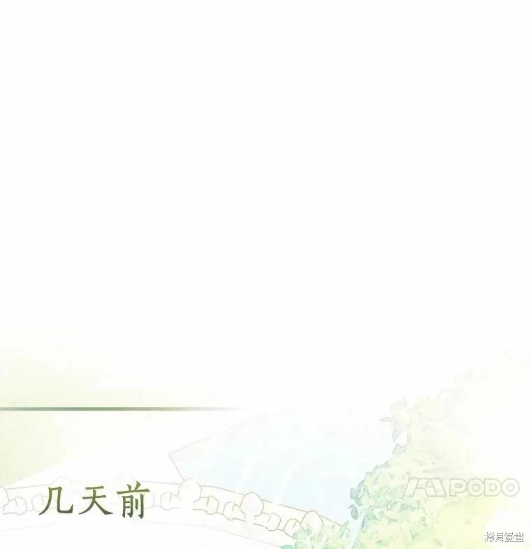 作为假圣女，却被众人迷恋？ 第49话 第28页